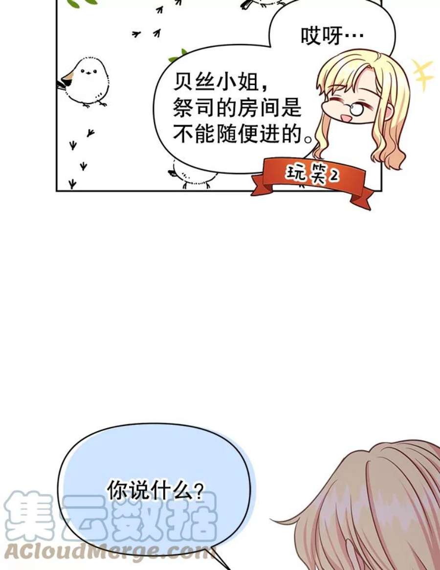 我把竹马养黑化31.杰德的情敌