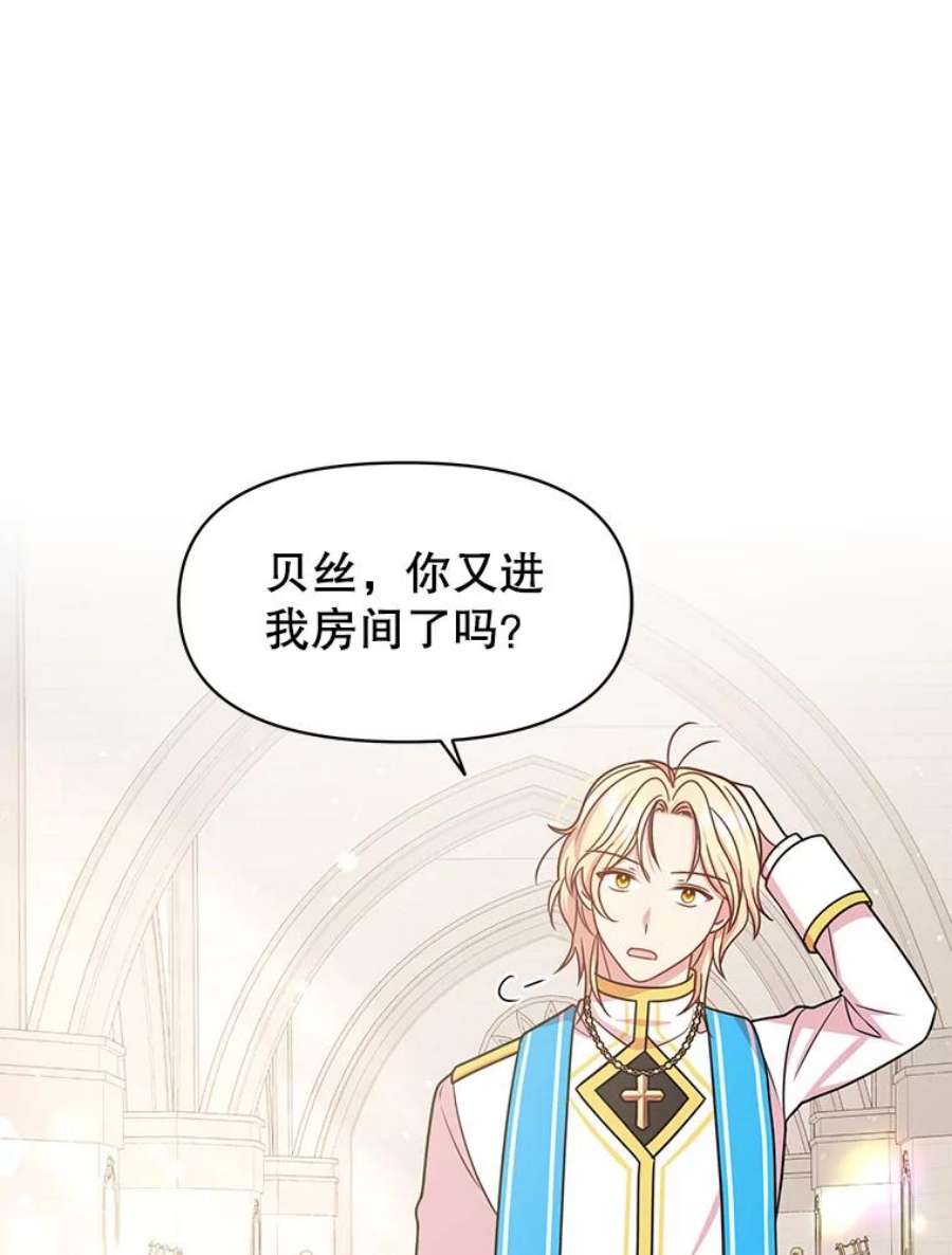 我把竹马养黑化31.杰德的情敌