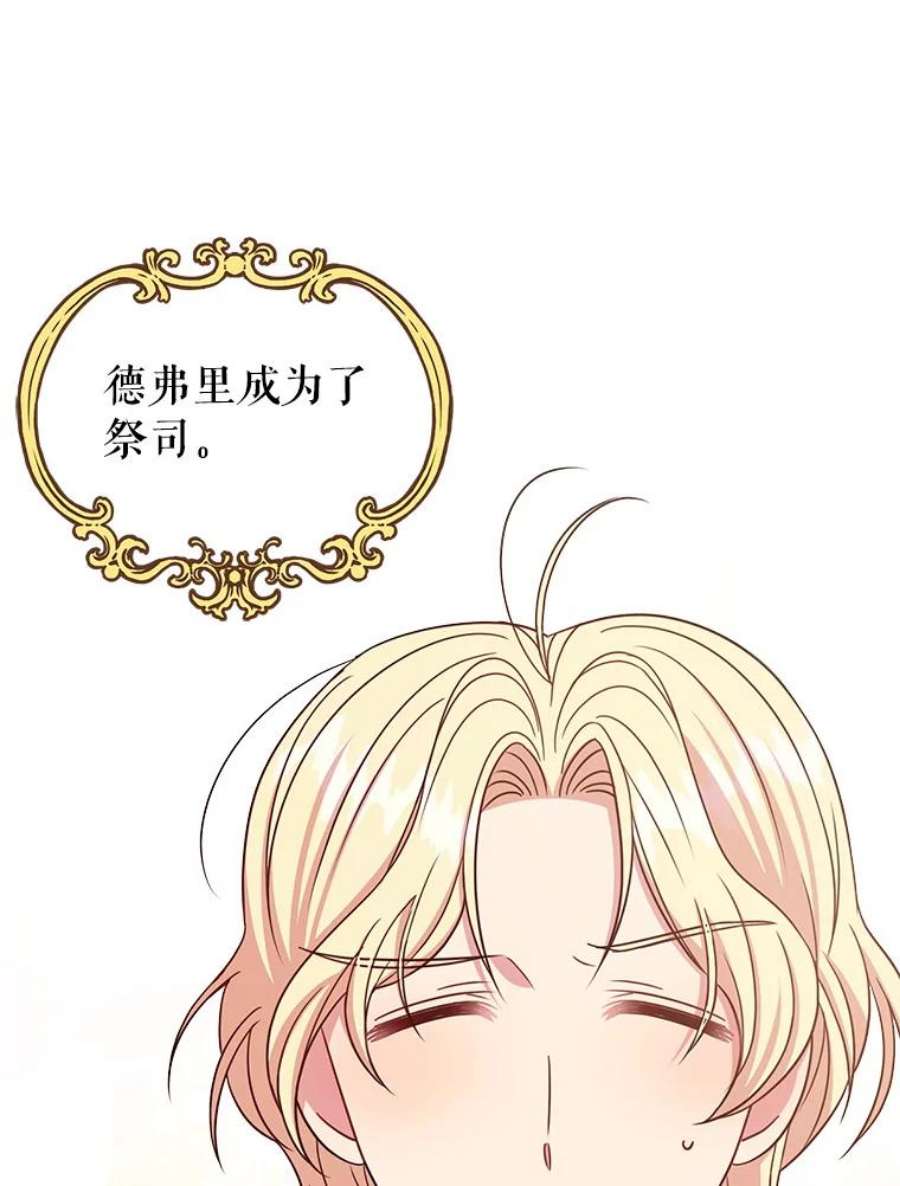 我把竹马养黑化31.杰德的情敌