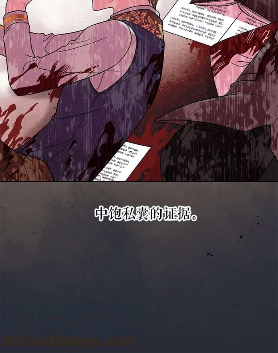 我把竹马养黑化31.杰德的情敌