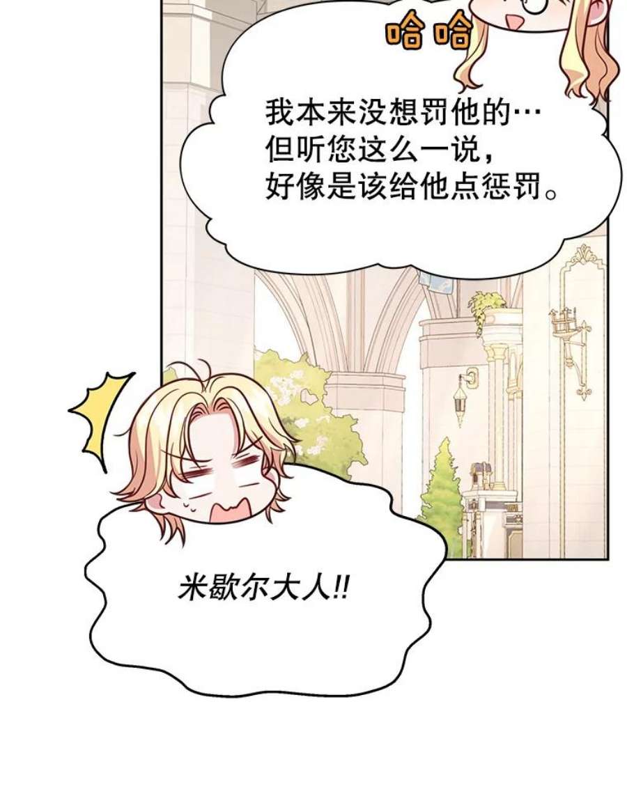 我把竹马养黑化31.杰德的情敌