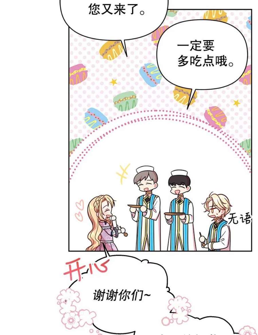 我把竹马养黑化31.杰德的情敌