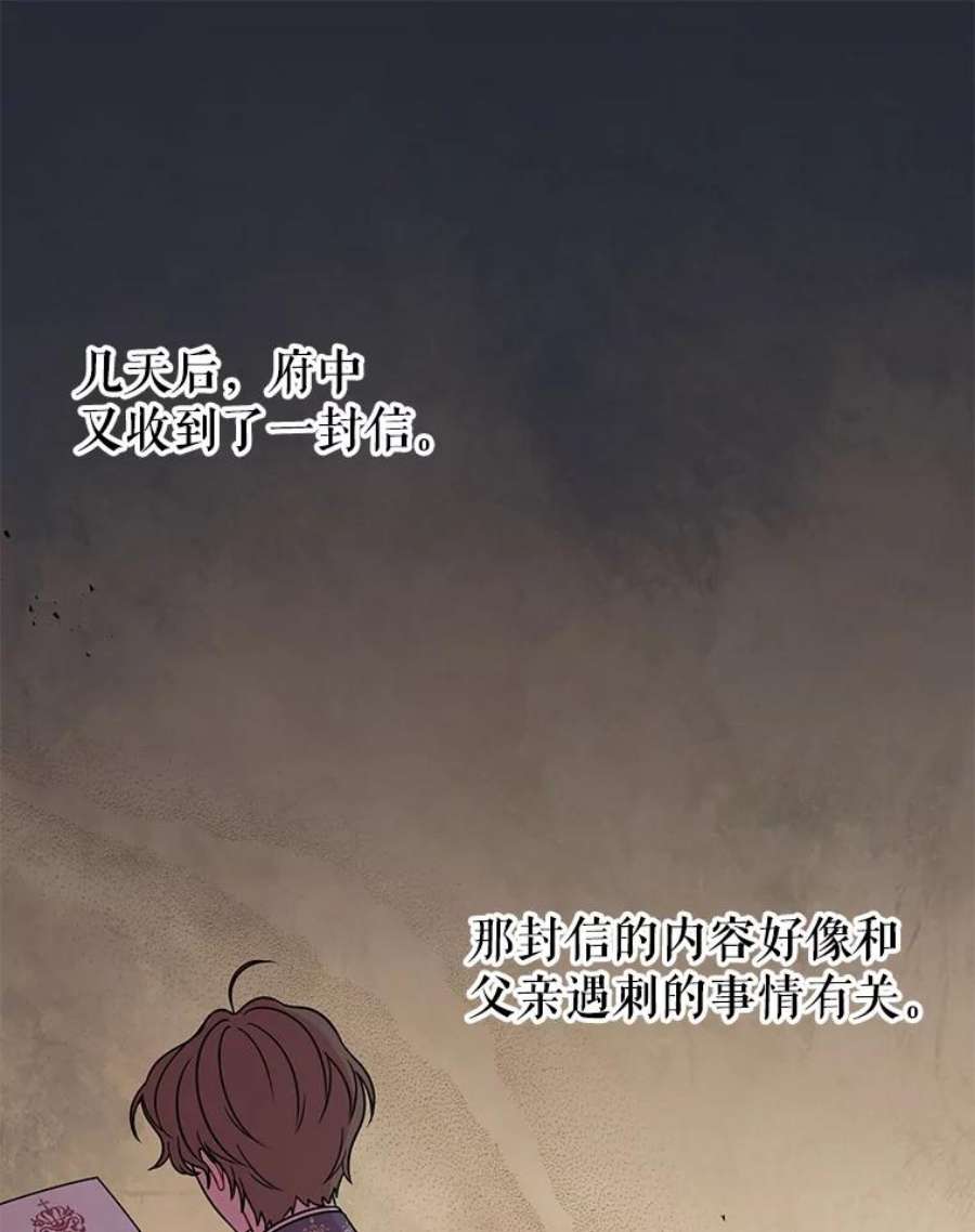 我把竹马养黑化31.杰德的情敌