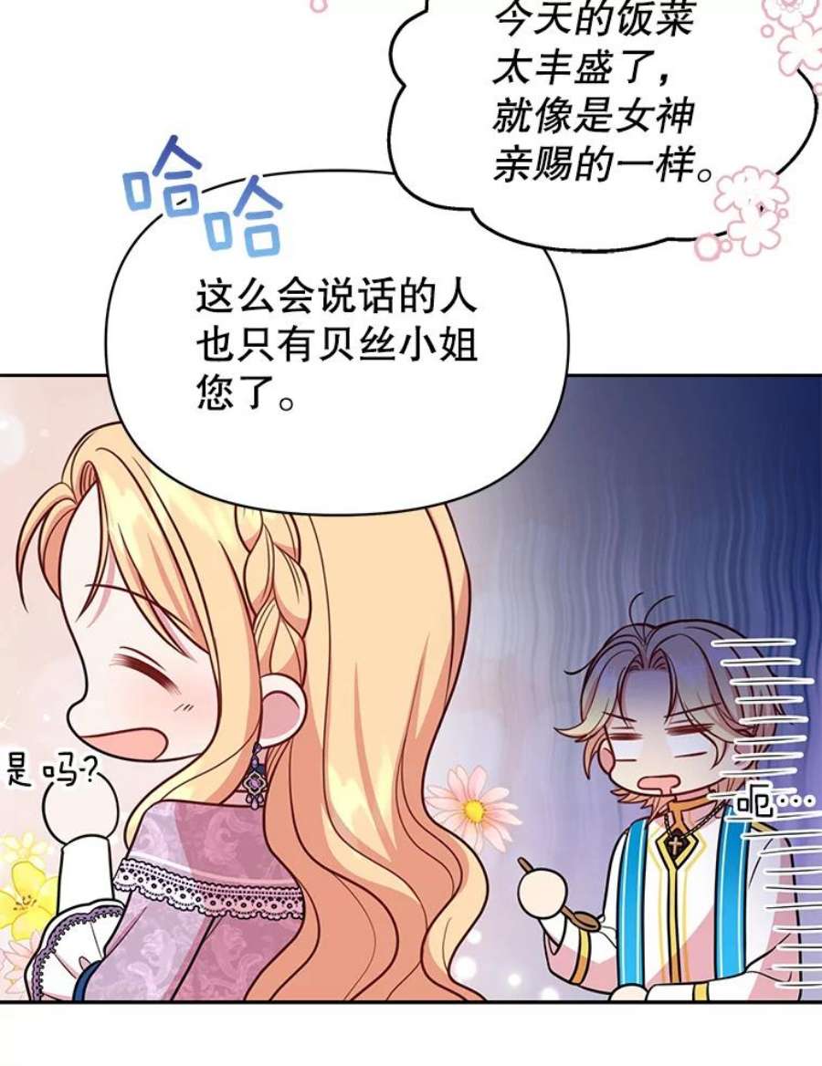 我把竹马养黑化31.杰德的情敌