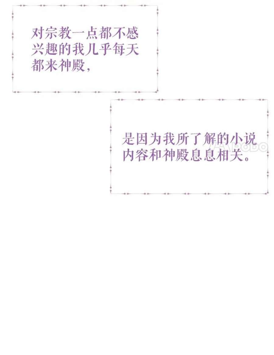 我把竹马养黑化31.杰德的情敌