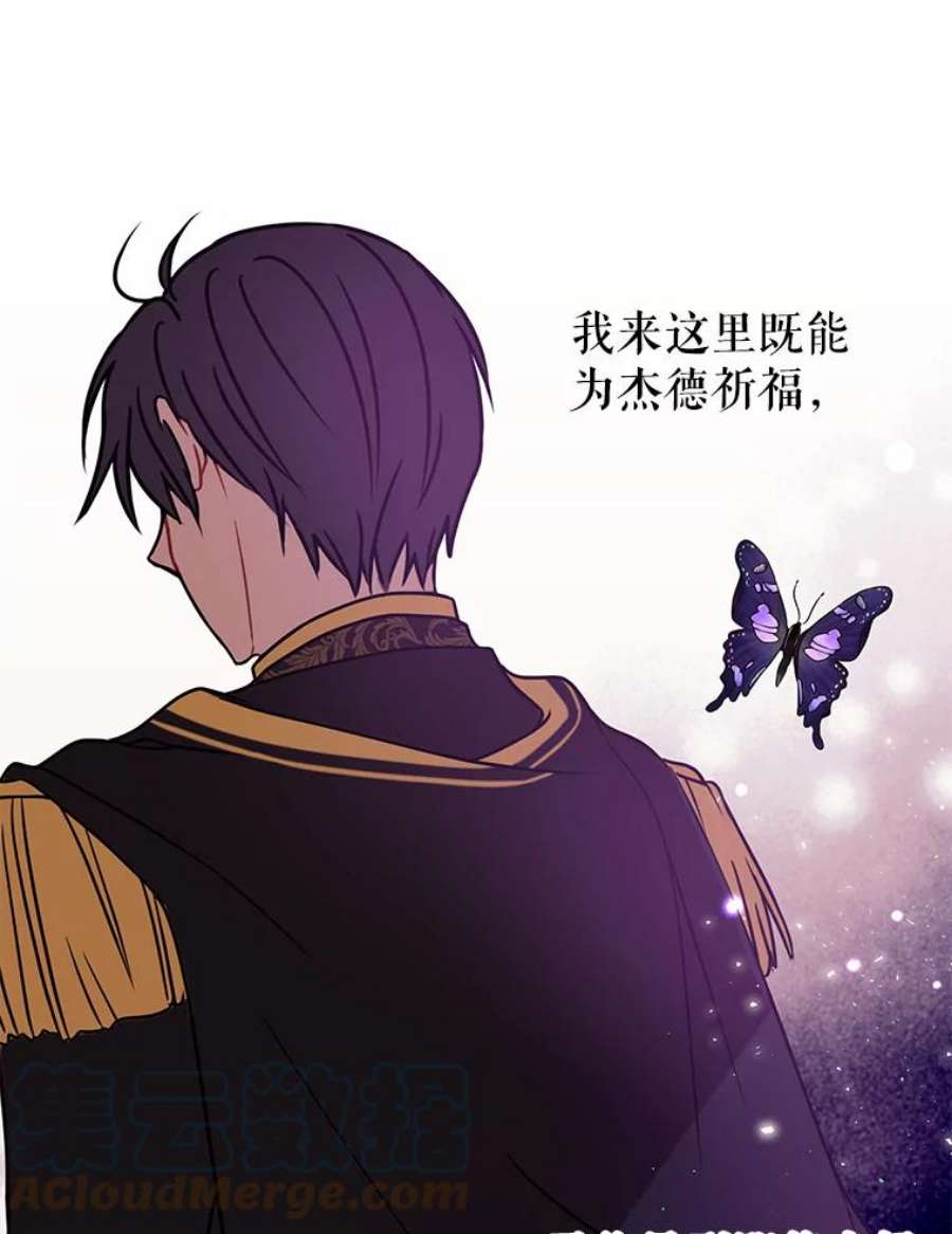 我把竹马养黑化31.杰德的情敌