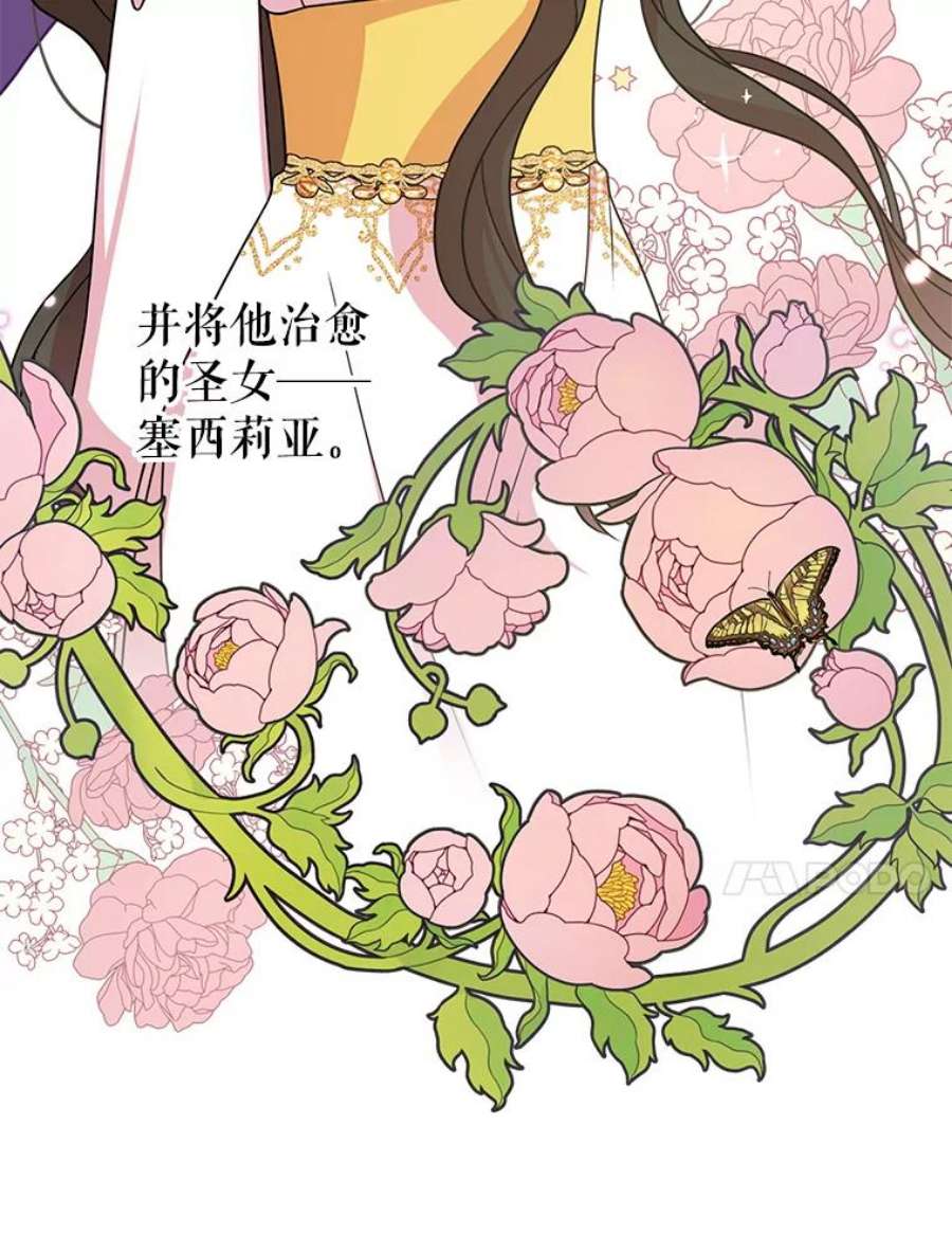 我把竹马养黑化31.杰德的情敌