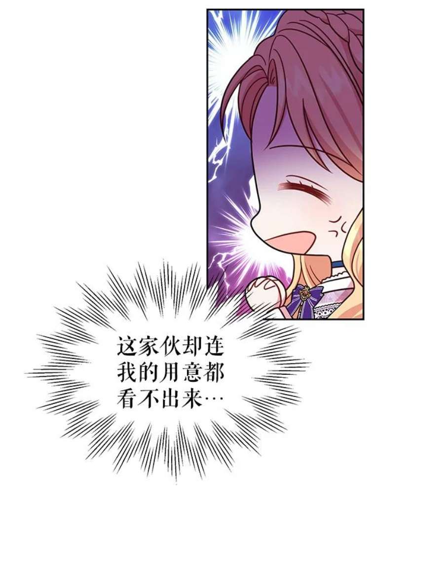 我把竹马养黑化31.杰德的情敌