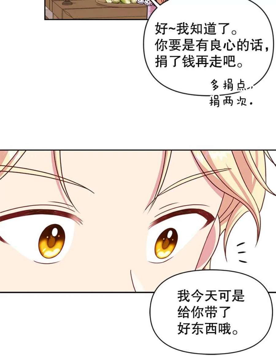 我把竹马养黑化31.杰德的情敌