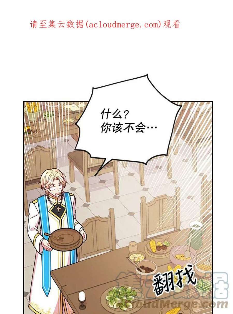 我把竹马养黑化32.偶遇女主