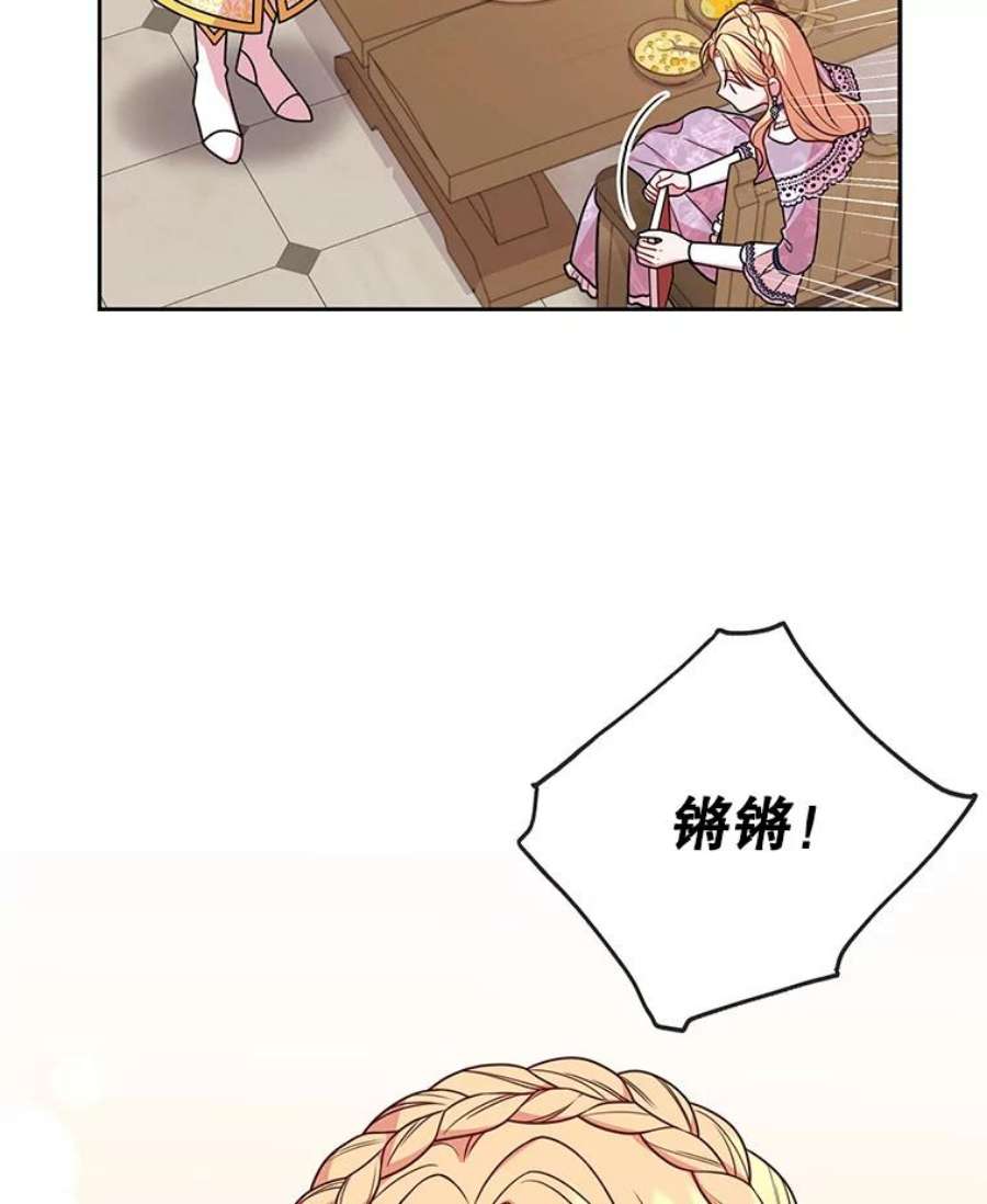 我把竹马养黑化32.偶遇女主