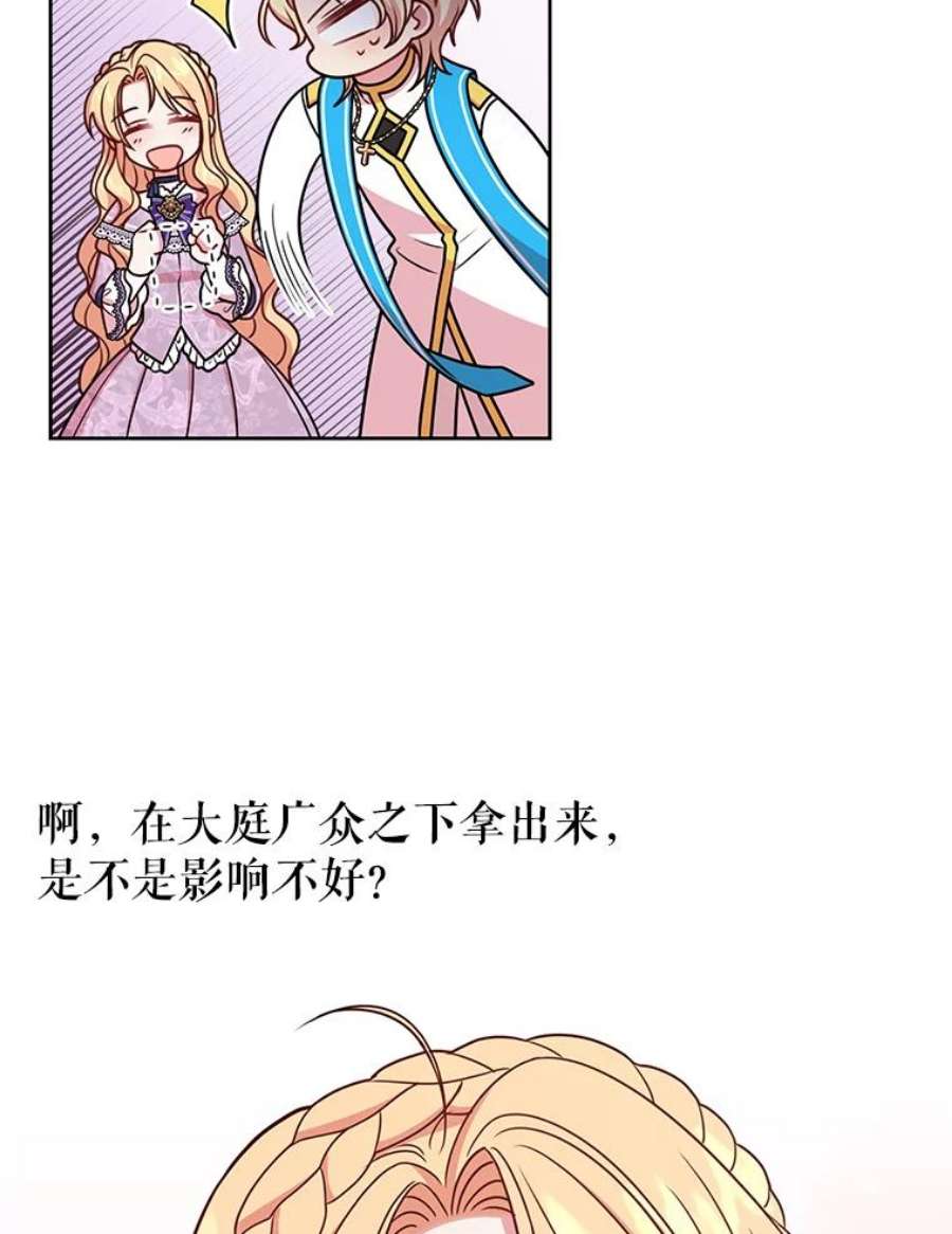 我把竹马养黑化32.偶遇女主