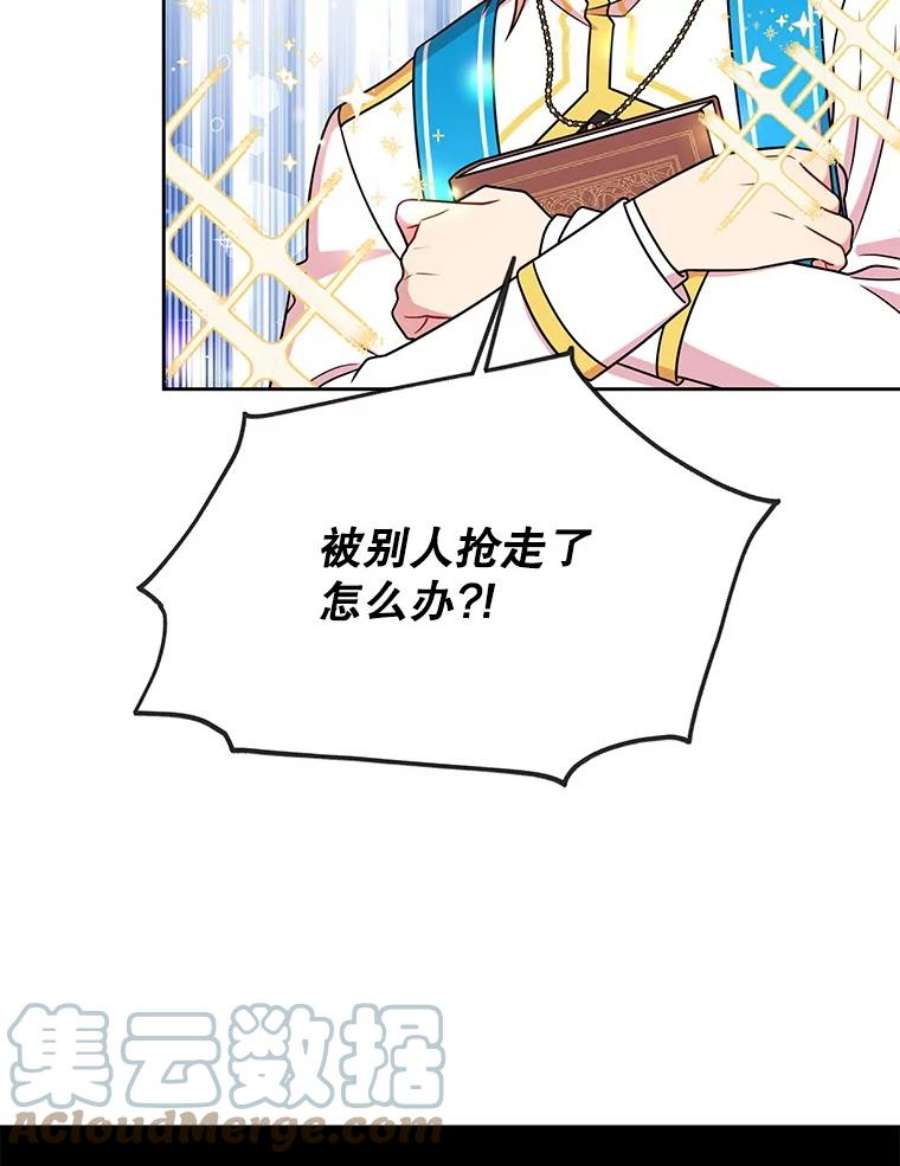 我把竹马养黑化32.偶遇女主