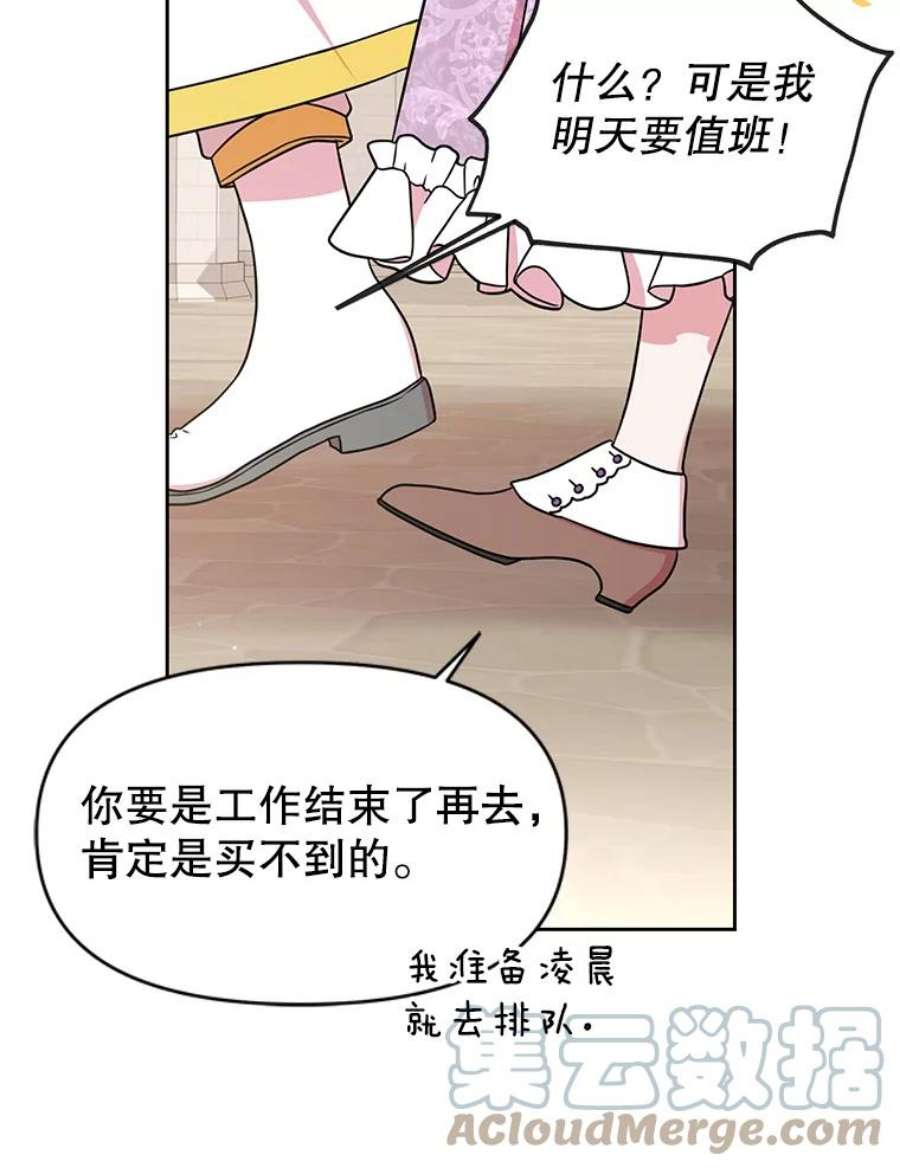 我把竹马养黑化32.偶遇女主