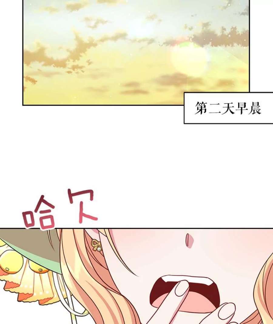 我把竹马养黑化32.偶遇女主