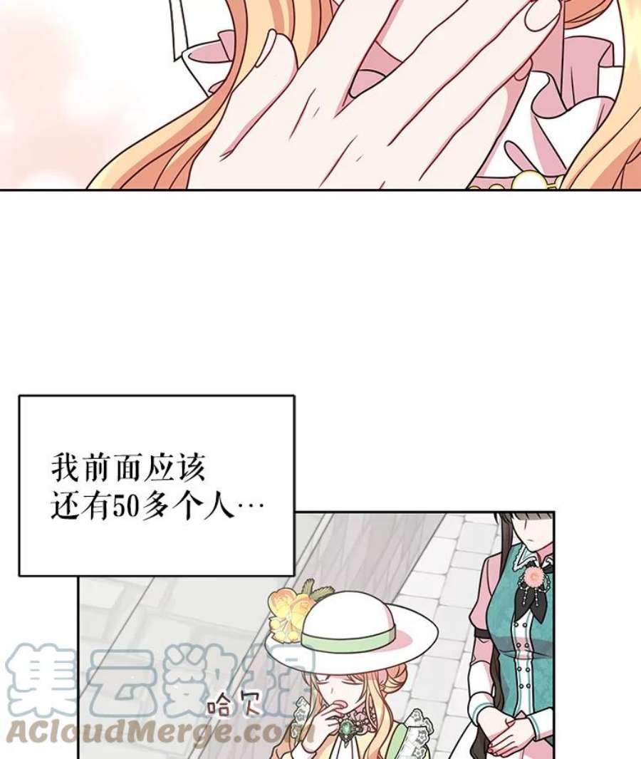 我把竹马养黑化32.偶遇女主