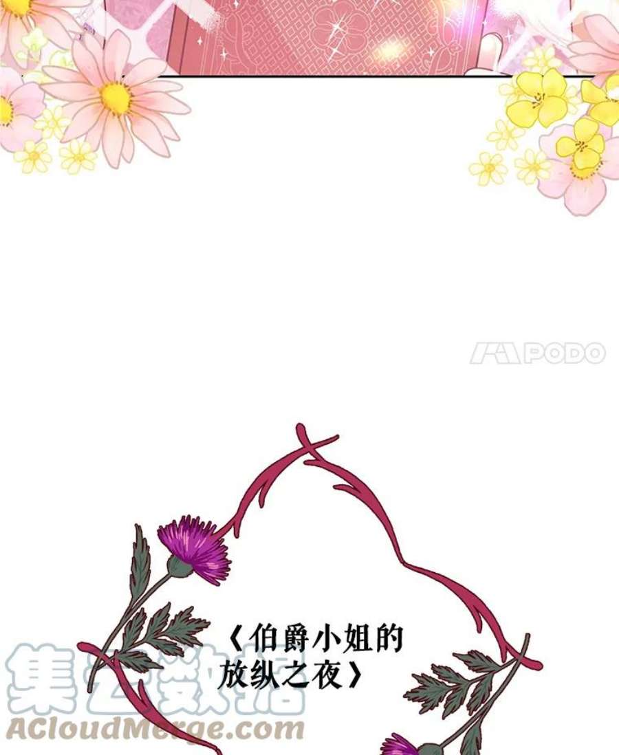 我把竹马养黑化32.偶遇女主