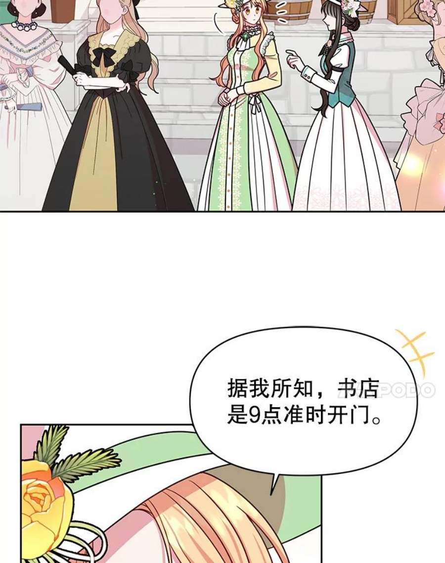 我把竹马养黑化32.偶遇女主