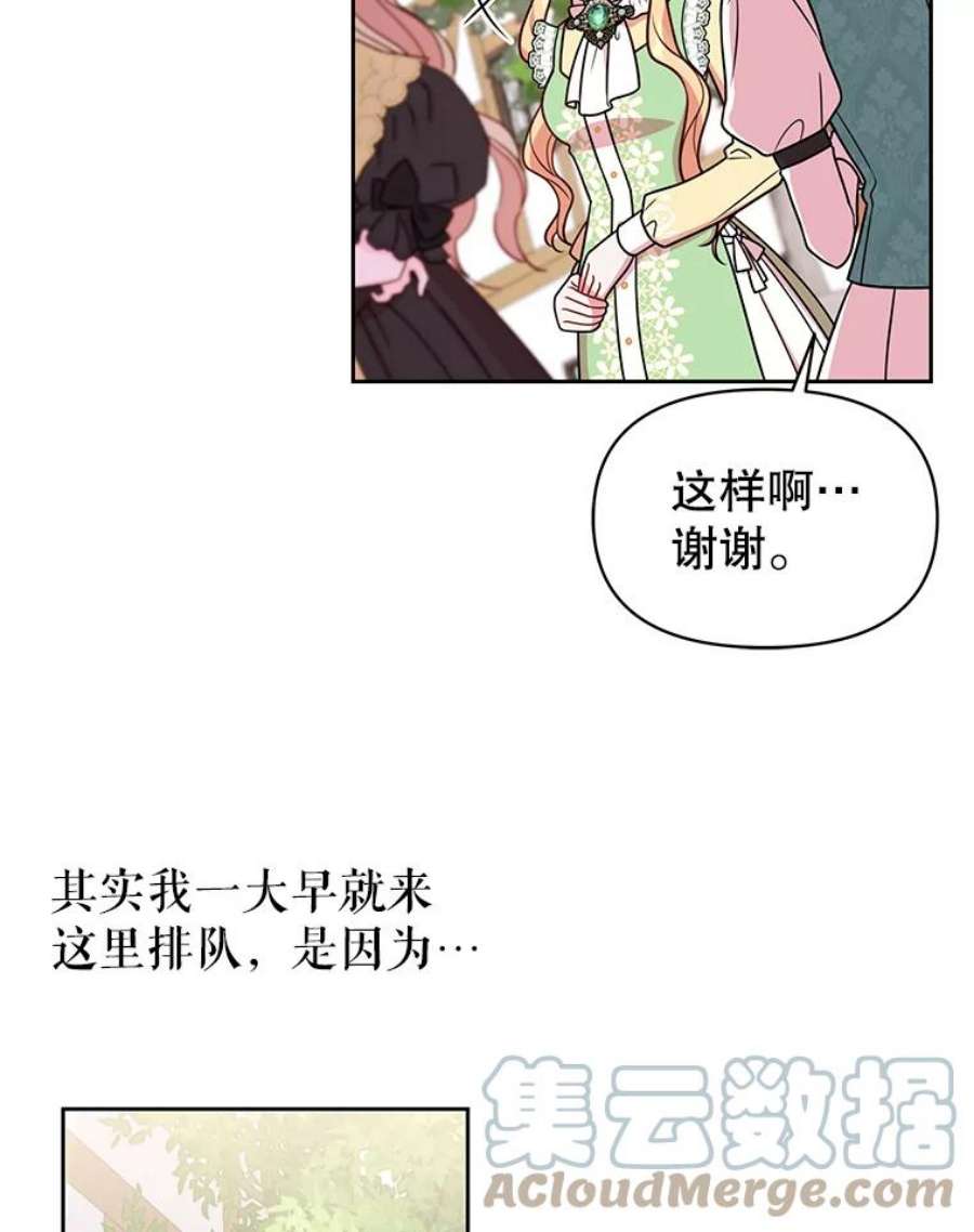 我把竹马养黑化32.偶遇女主