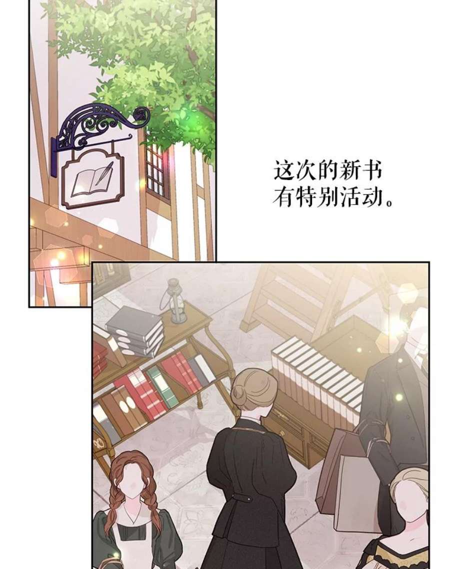 我把竹马养黑化32.偶遇女主