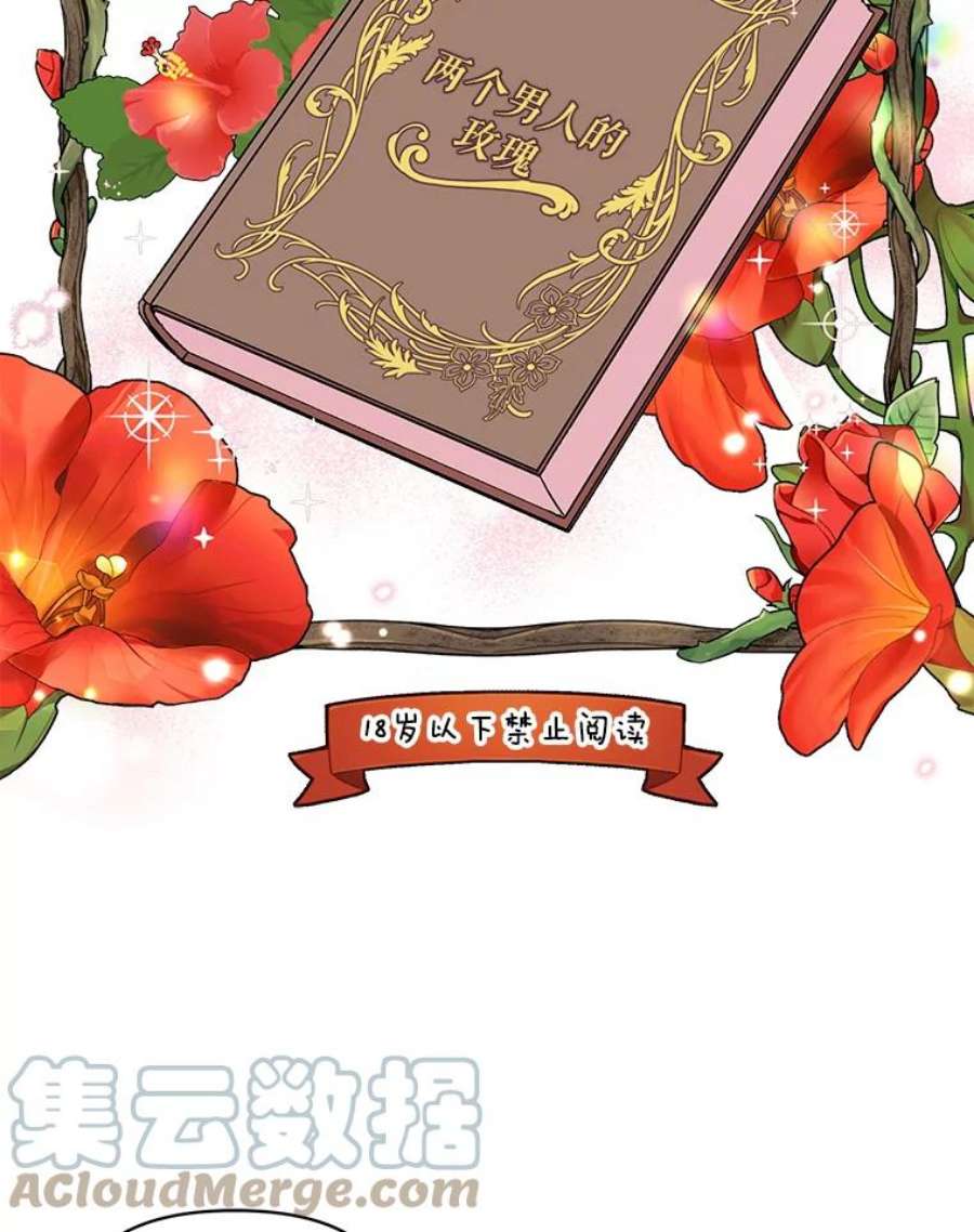 我把竹马养黑化32.偶遇女主