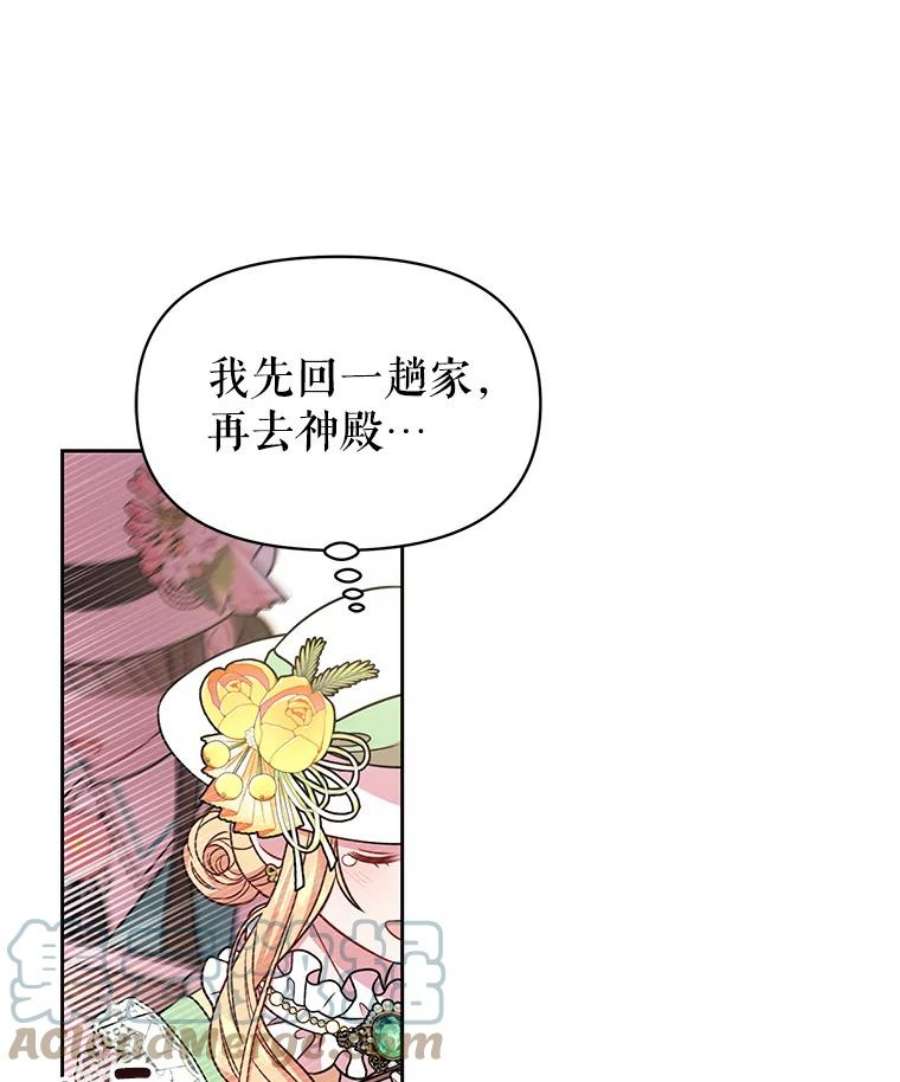 我把竹马养黑化32.偶遇女主