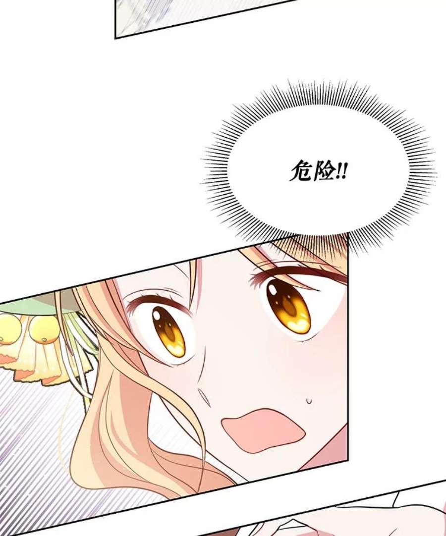 我把竹马养黑化32.偶遇女主