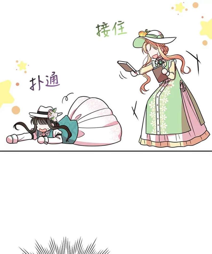 我把竹马养黑化32.偶遇女主