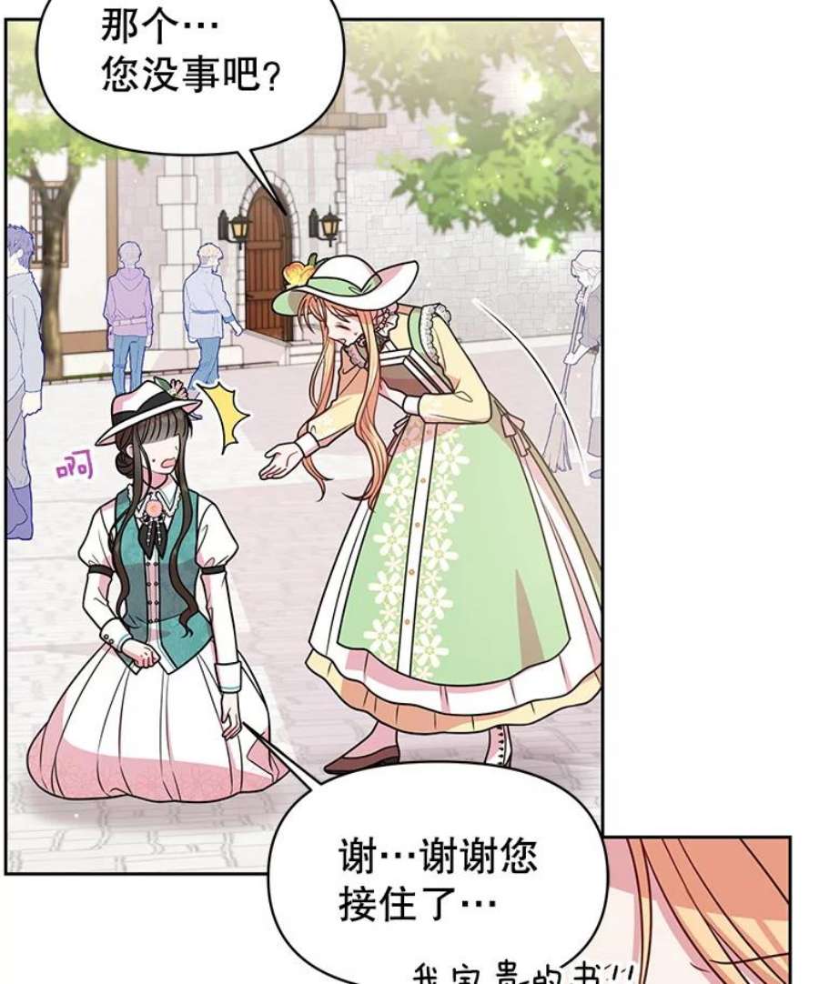 我把竹马养黑化32.偶遇女主