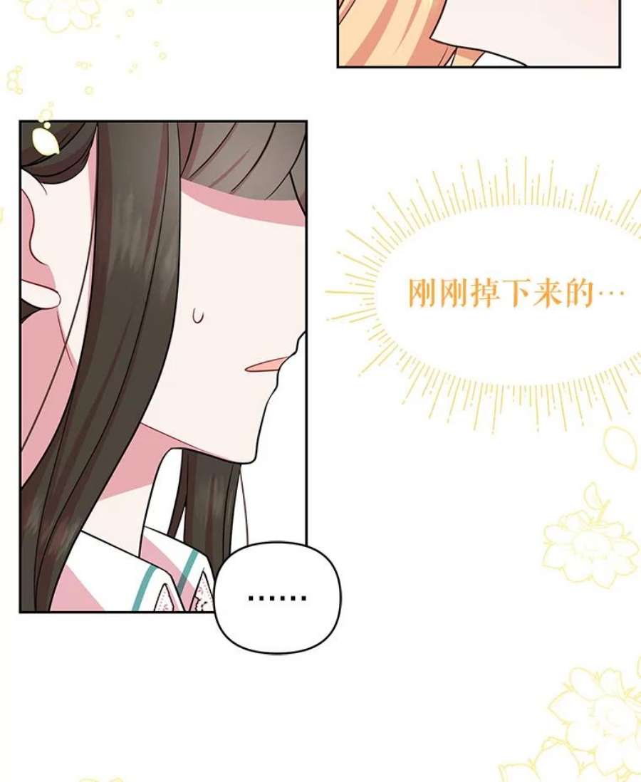 我把竹马养黑化32.偶遇女主