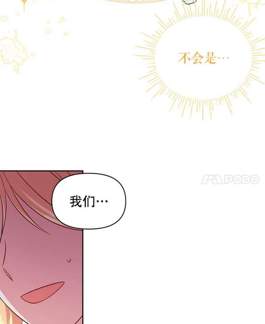 我把竹马养黑化32.偶遇女主