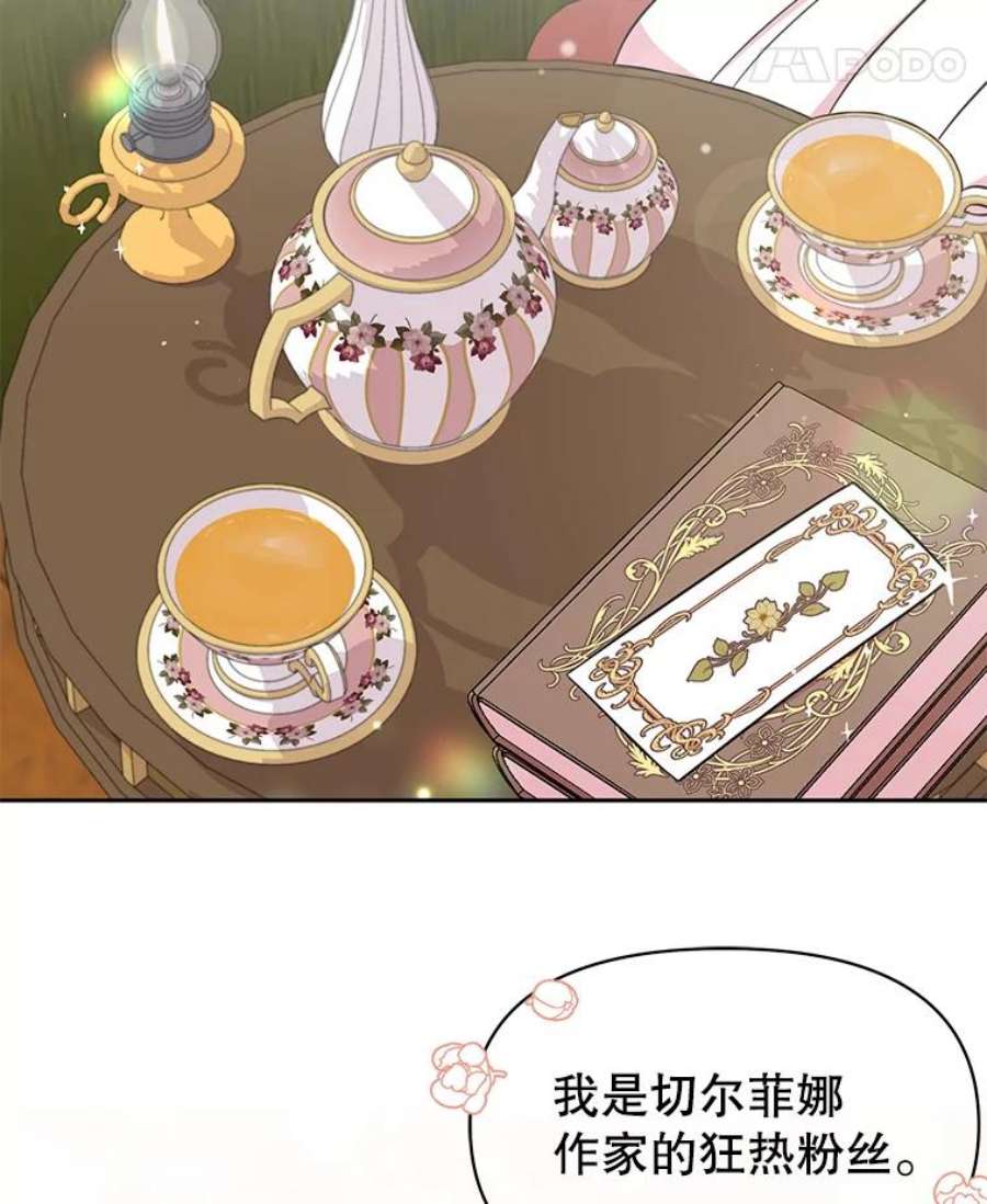 我把竹马养黑化32.偶遇女主