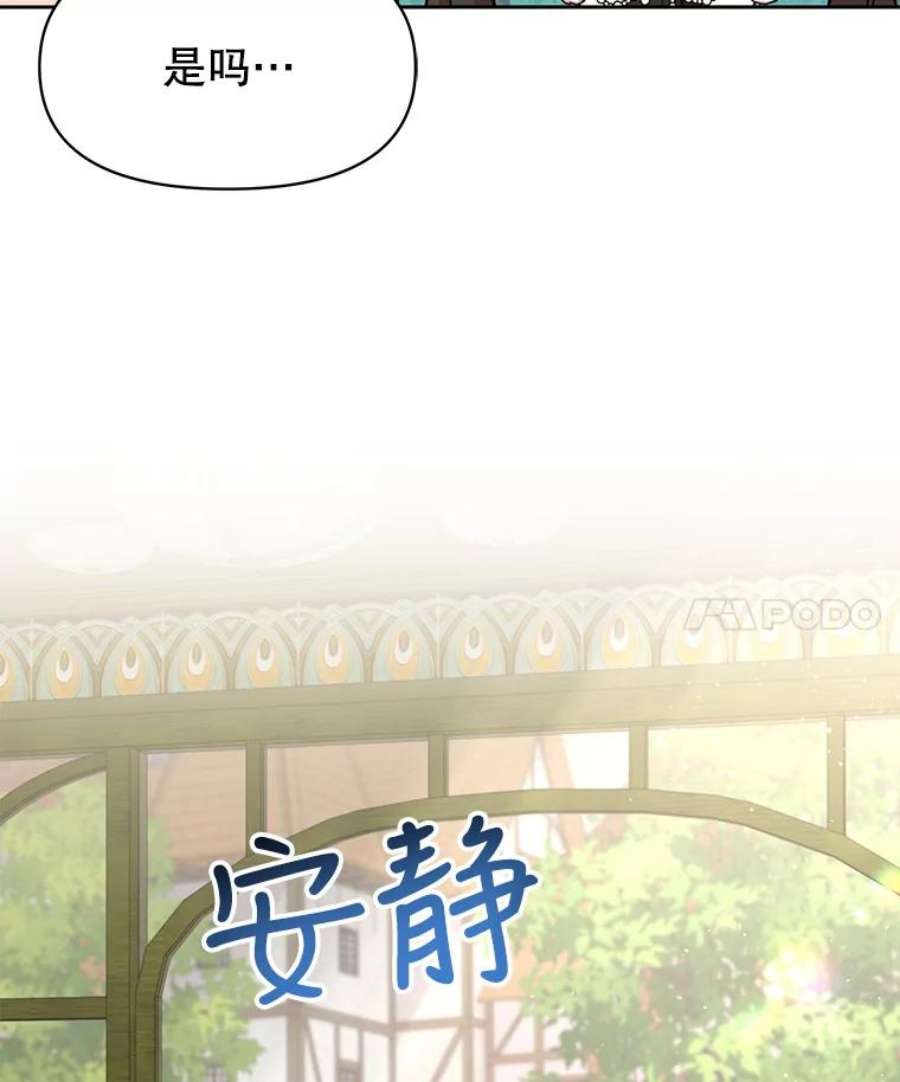 我把竹马养黑化32.偶遇女主