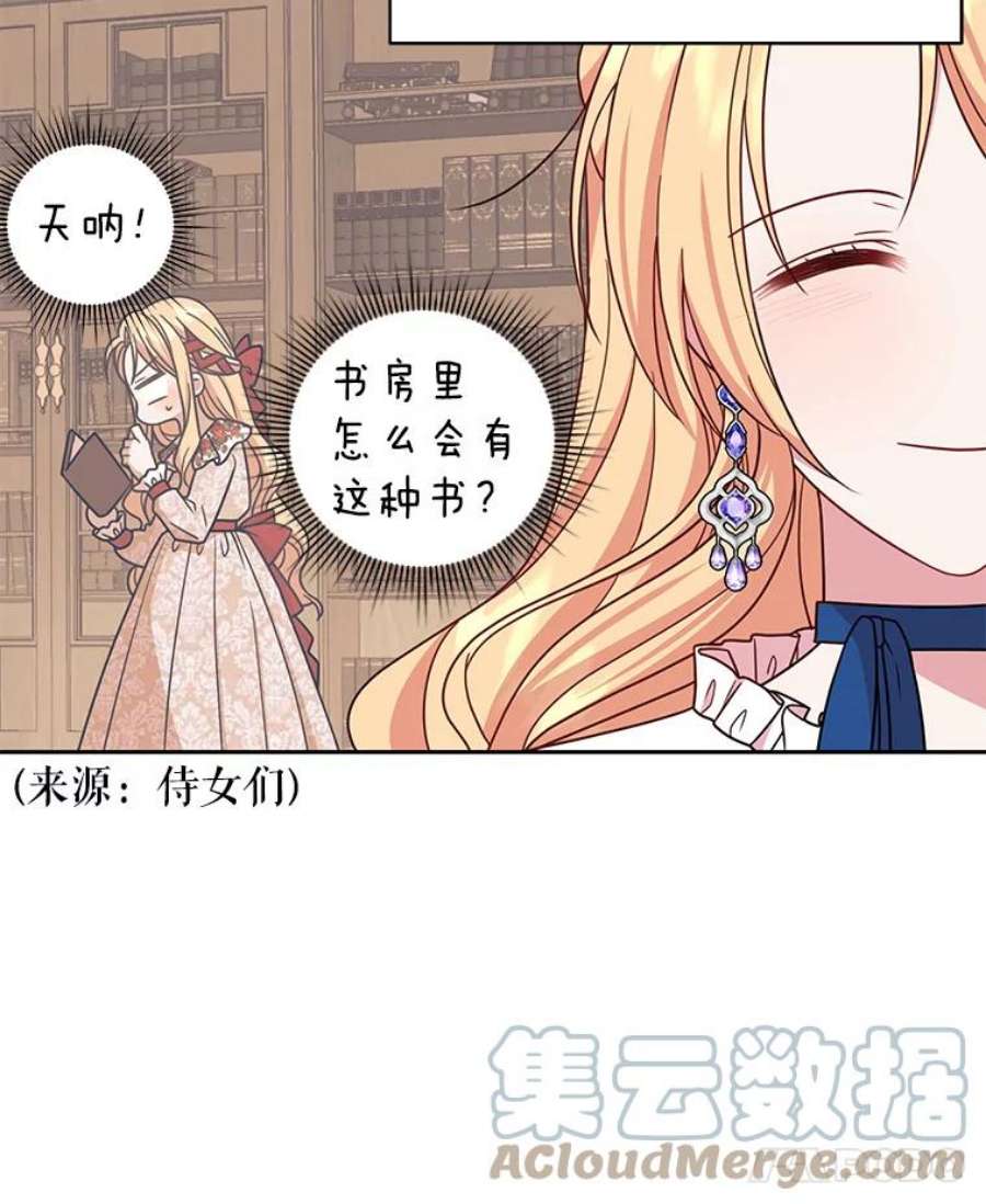 我把竹马养黑化32.偶遇女主