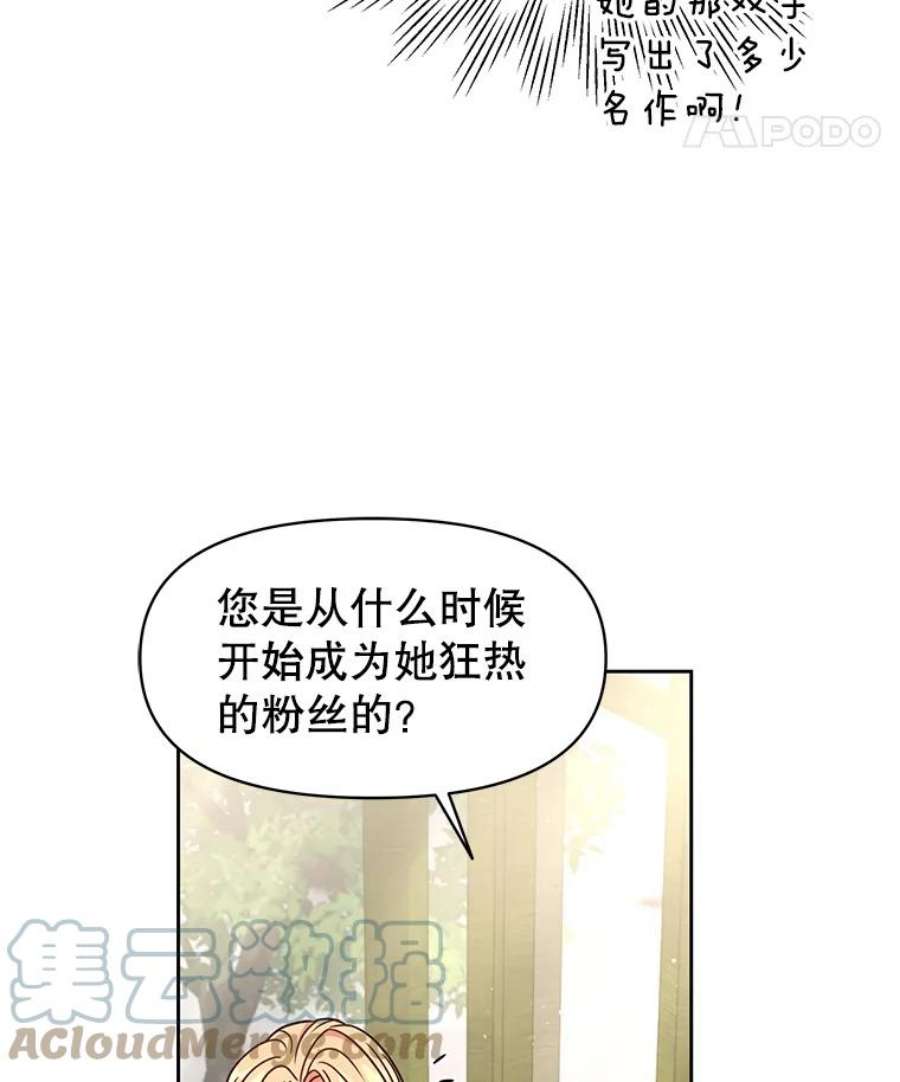 我把竹马养黑化32.偶遇女主