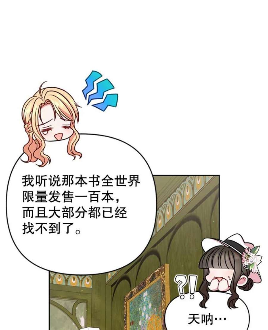 我把竹马养黑化32.偶遇女主