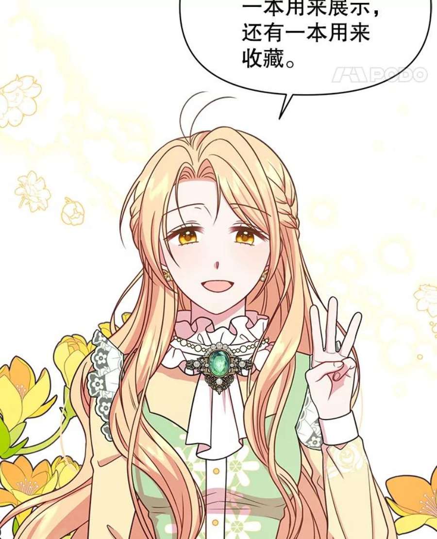 我把竹马养黑化32.偶遇女主