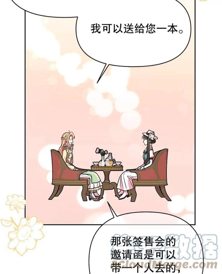 我把竹马养黑化32.偶遇女主