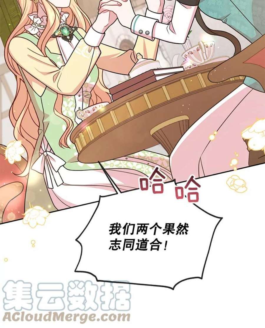 我把竹马养黑化32.偶遇女主