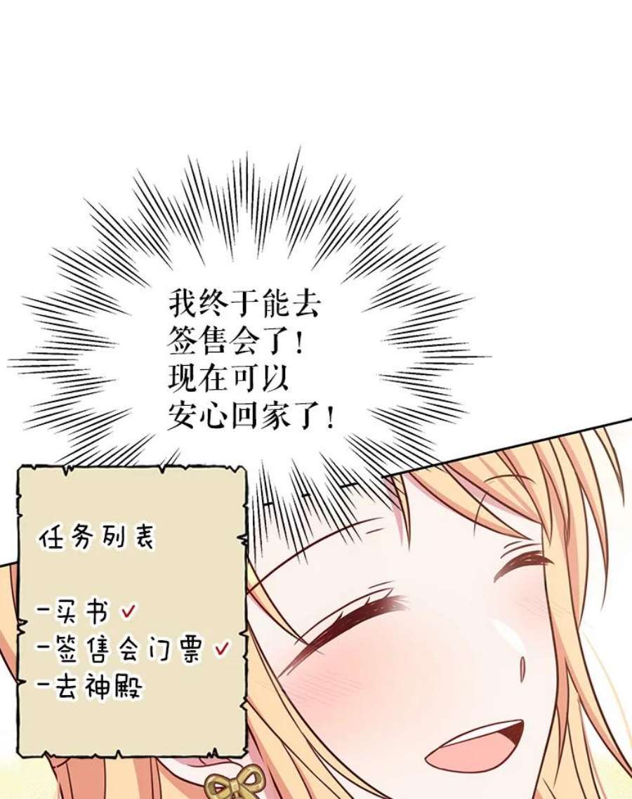 我把竹马养黑化32.偶遇女主