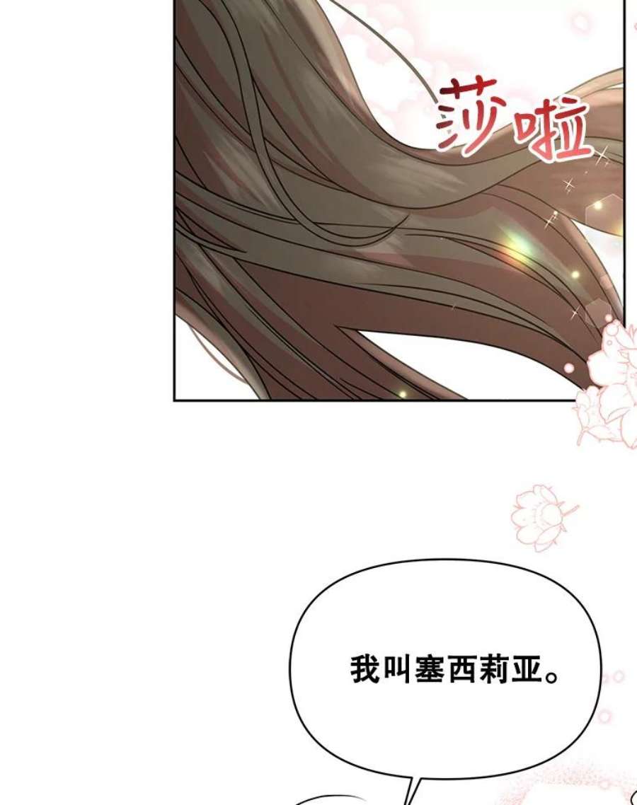 我把竹马养黑化32.偶遇女主