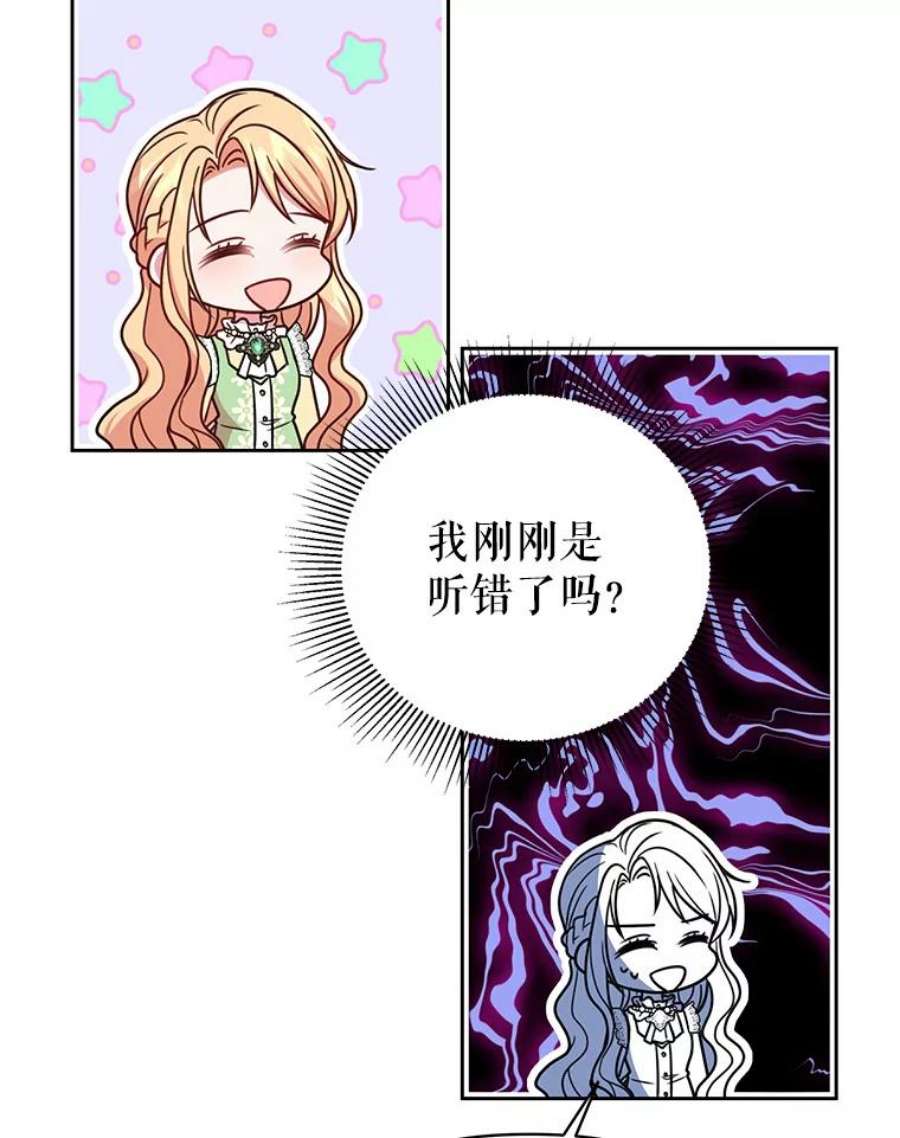 我把竹马养黑化32.偶遇女主