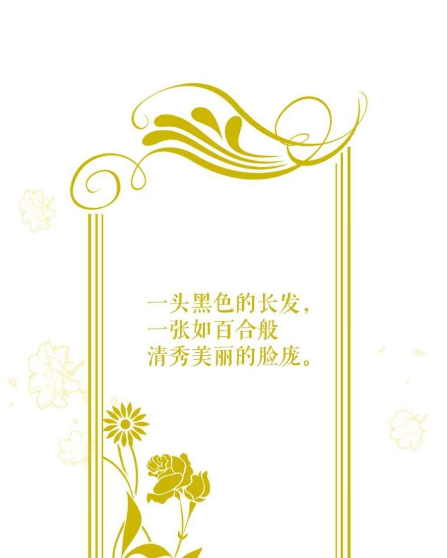 我把竹马养黑化32.偶遇女主