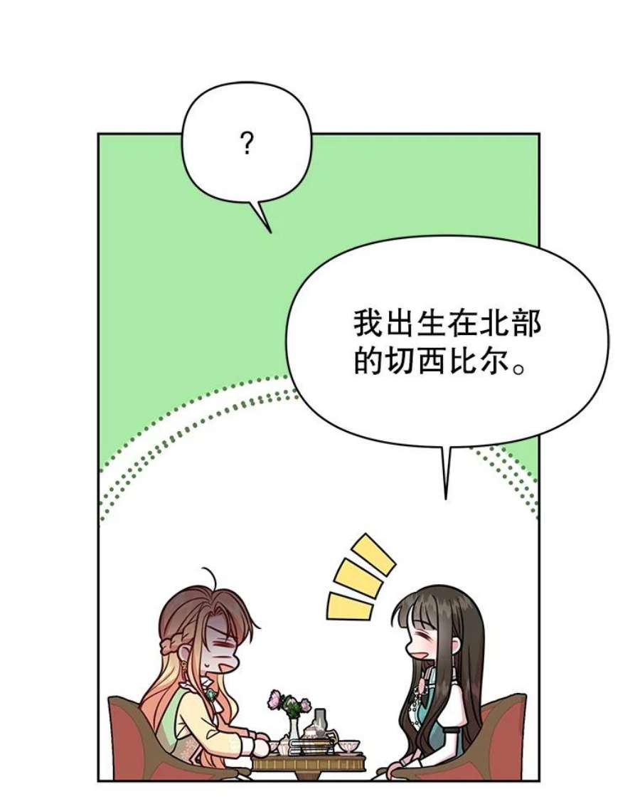 我把竹马养黑化32.偶遇女主