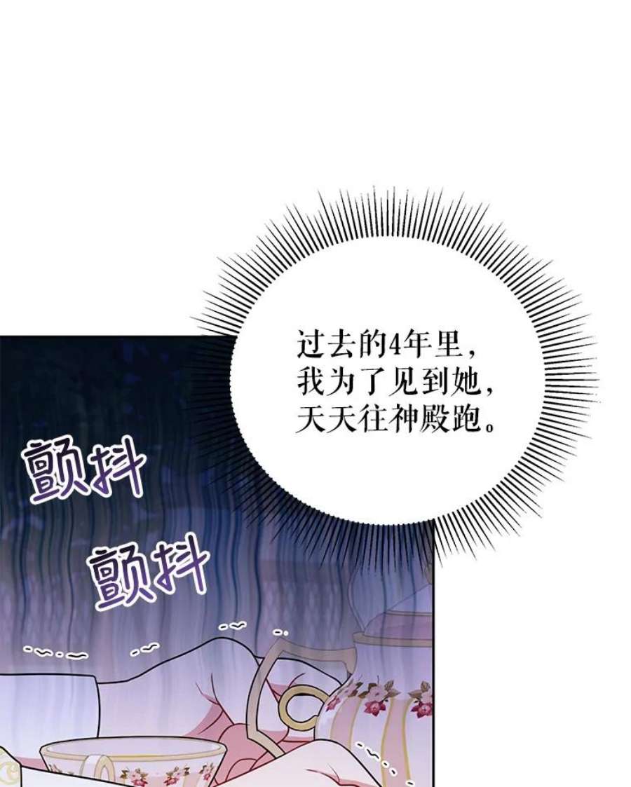 我把竹马养黑化32.偶遇女主