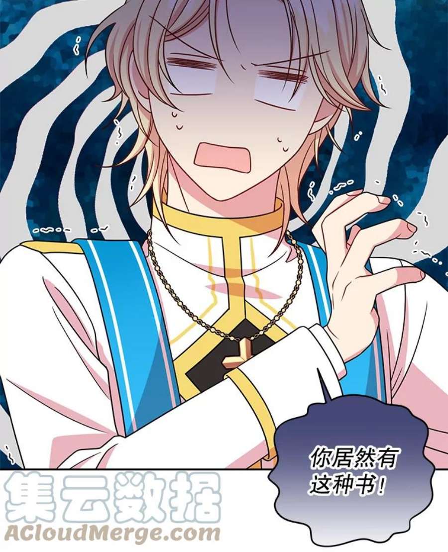 我把竹马养黑化32.偶遇女主