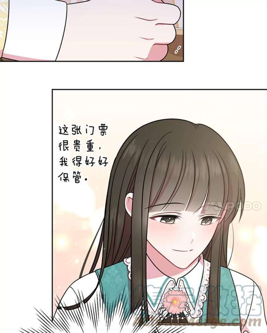 我把竹马养黑化32.偶遇女主