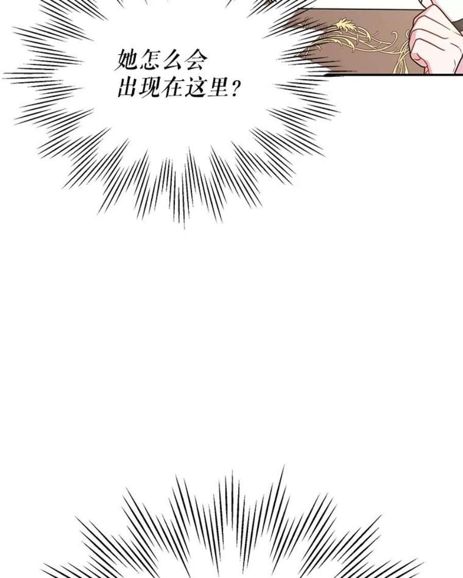 我把竹马养黑化32.偶遇女主