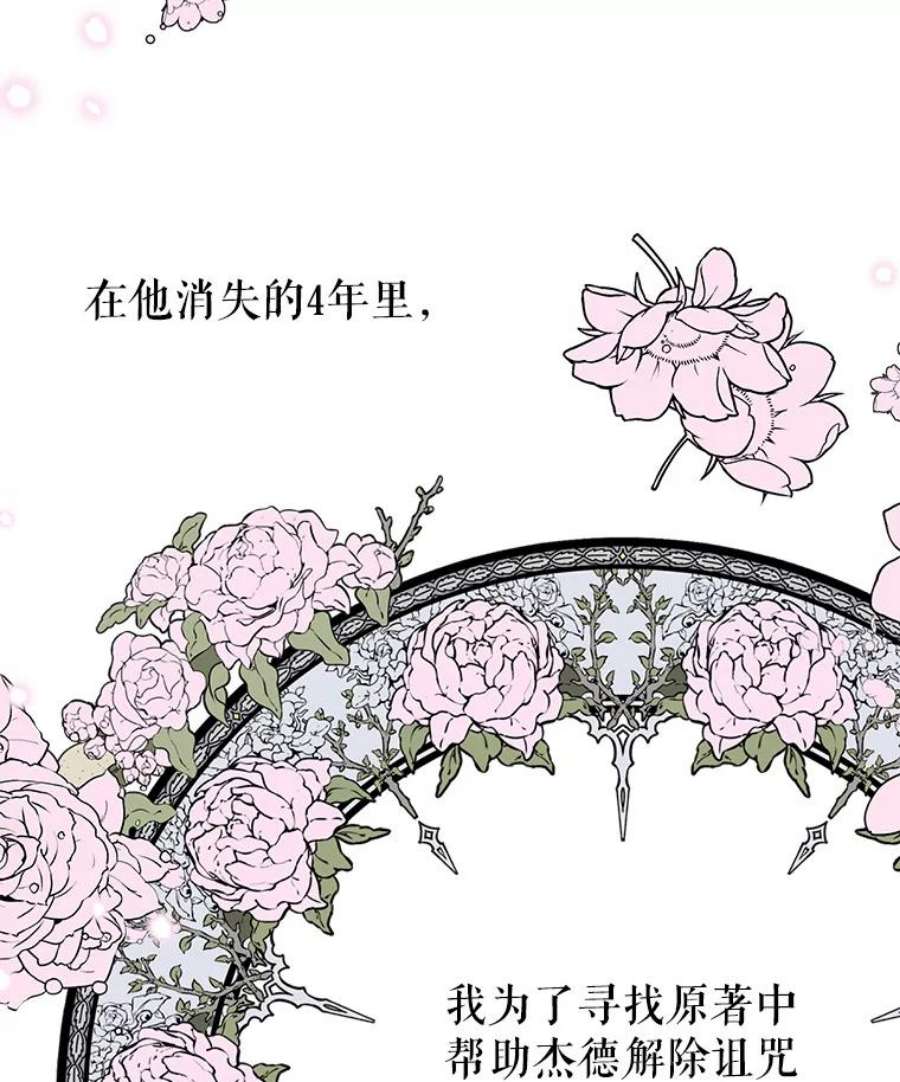 我把竹马养黑化33.初入神殿