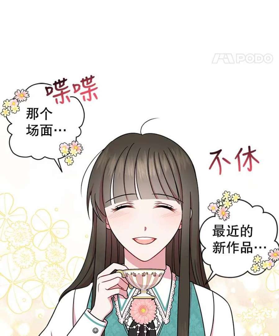 我把竹马养黑化33.初入神殿